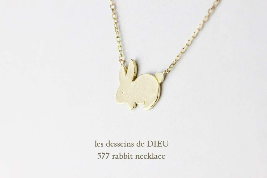 レデッサンドゥデュー 577  ラビット ネックレス 18金,les desseins de DIEU Rabbit Necklace K18