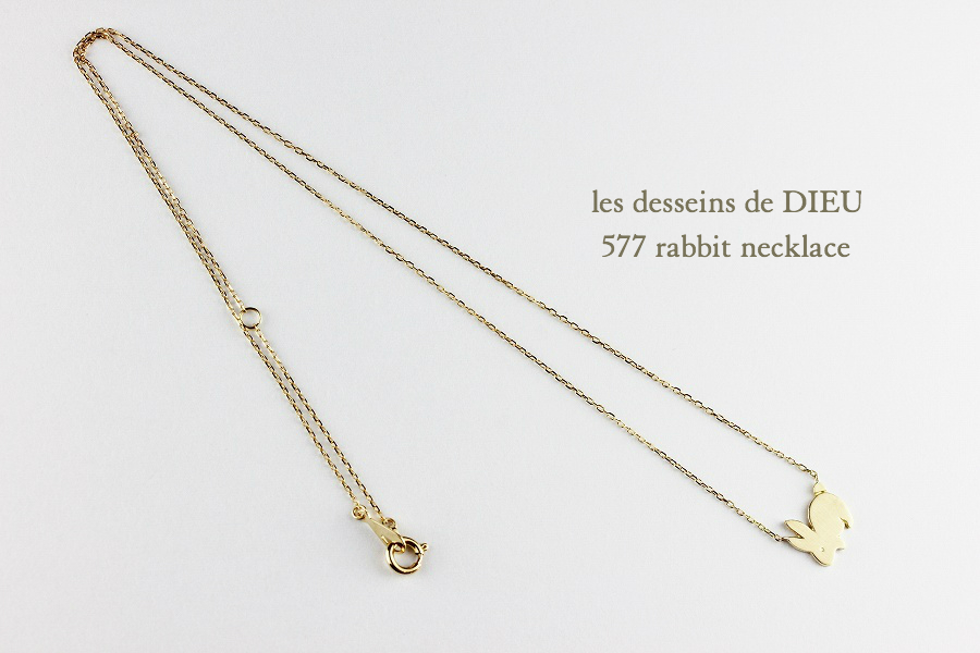 レデッサンドゥデュー 577  ラビット ネックレス 18金,les desseins de DIEU Rabbit Necklace K18