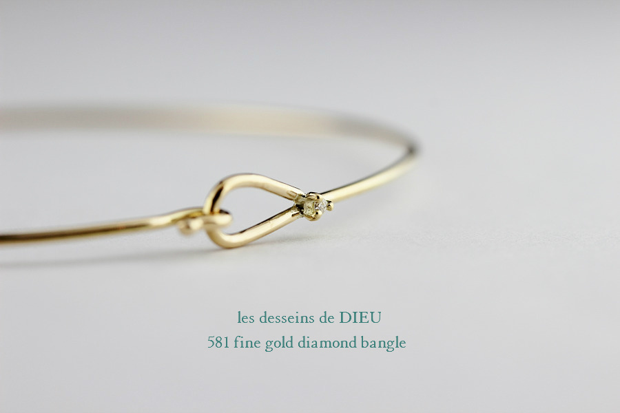 les desseins de DIEU 581 Fine Gold Diamond Hook Bangle K18 レデッサンドゥデュー ゴールド ダイヤ ハンドメイド フック バングル