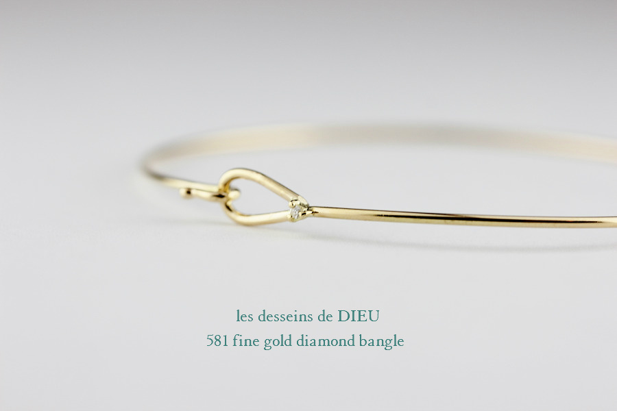 les desseins de DIEU 581 Fine Gold Diamond Hook Bangle K18 レデッサンドゥデュー ゴールド ダイヤ ハンドメイド フック バングル