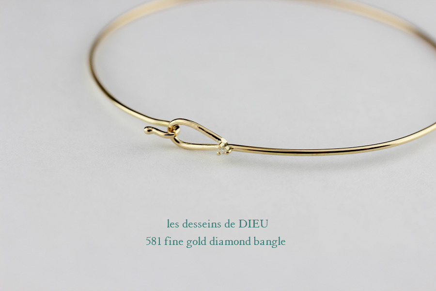 les desseins de DIEU 581 フック diamond バングル