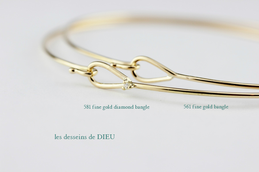 les desseins de DIEU Fine Gold Hook Bangle K18 レデッサンドゥデュー ゴールド ハンドメイド フック 華奢 バングル 比較