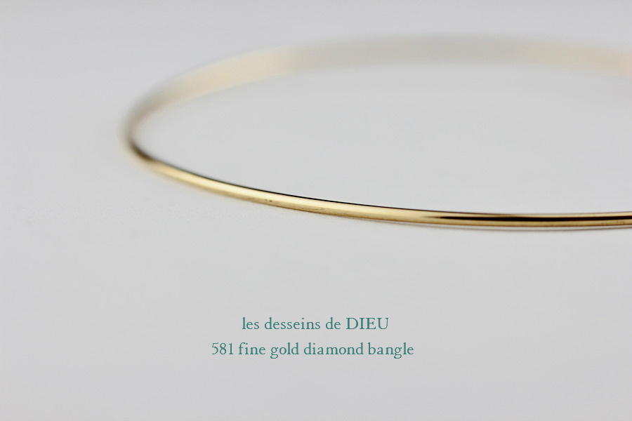 les desseins de DIEU 581 Fine Gold Diamond Hook Bangle K18 レデッサンドゥデュー ゴールド ダイヤ ハンドメイド フック バングル