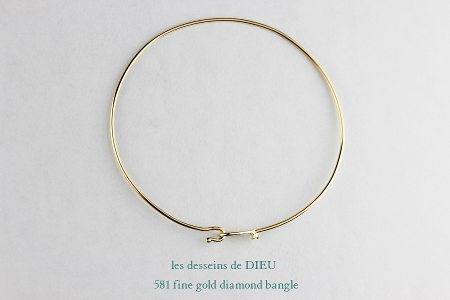 les desseins de DIEU 581 Fine Gold Diamond Hook Bangle K18 レデッサンドゥデュー ゴールド ダイヤ ハンドメイド フック バングル