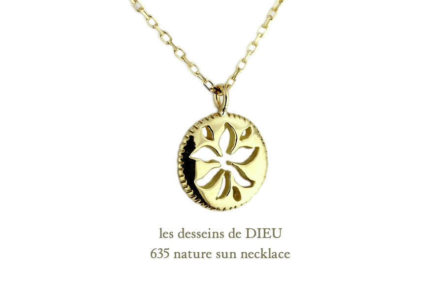 レデッサンドゥデュー 635 ネイチャー サン 太陽 ネックレス 18金,les desseins de DIEU Nature & Sun Necklace K18