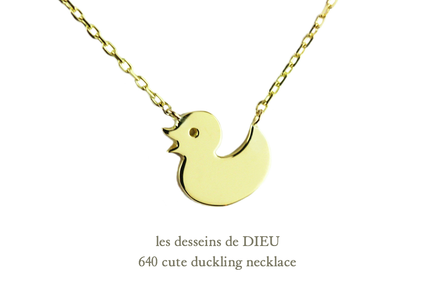 レデッサンドゥデュー 640 キュート ダック アヒル ネックレス 18金,les desseins de DIEU Cute Duckling Necklace K18