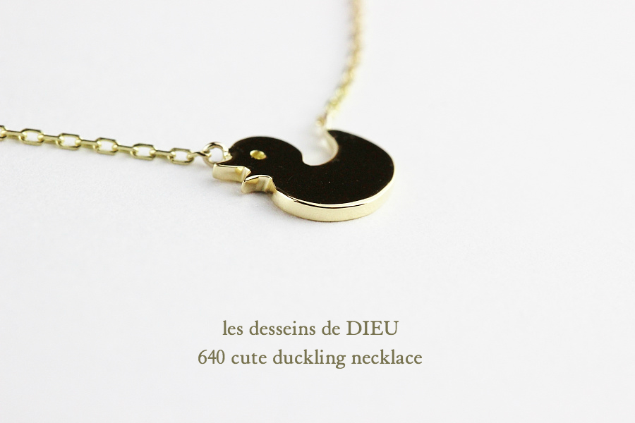 les desseins de DIEU 640 Cute Duckling Necklace K18YG(レ デッサン ドゥ デュー キュート  ダック アヒル ネックレス)