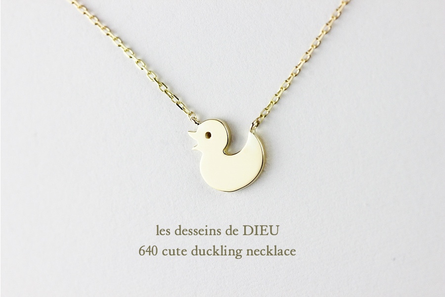 レデッサンドゥデュー 640 キュート ダック アヒル ネックレス 18金,les desseins de DIEU Cute Duckling Necklace K18