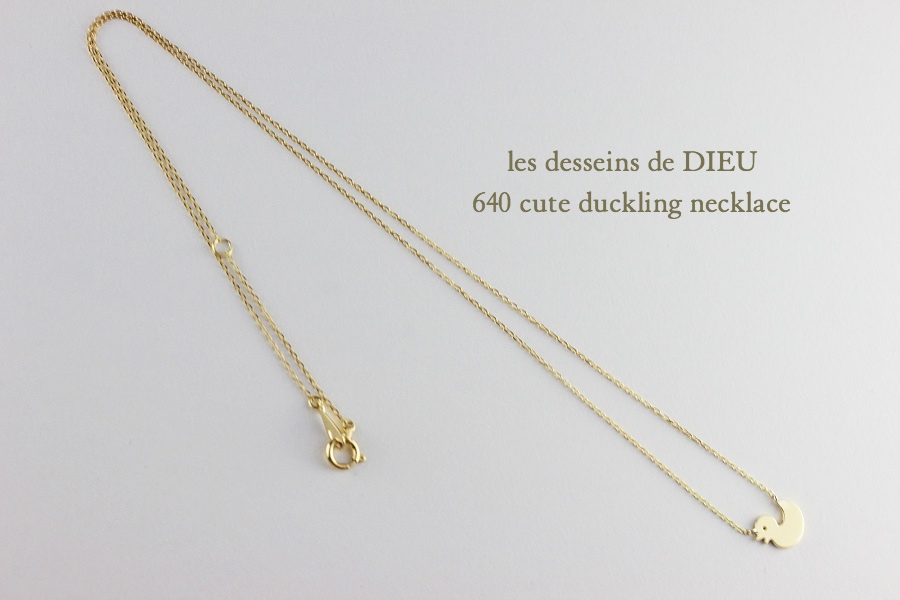 レデッサンドゥデュー 640 キュート ダック アヒル ネックレス 18金,les desseins de DIEU Cute Duckling Necklace K18