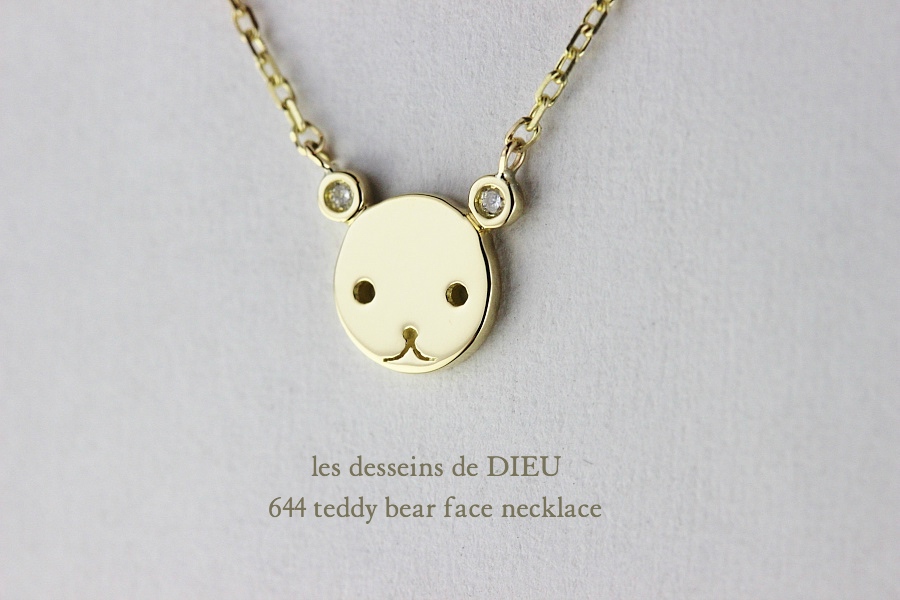レデッサンドゥデュー 644 テディベア フェイス ネックレス 18金,les desseins de DIEU Teddy Bear Face Necklace K18