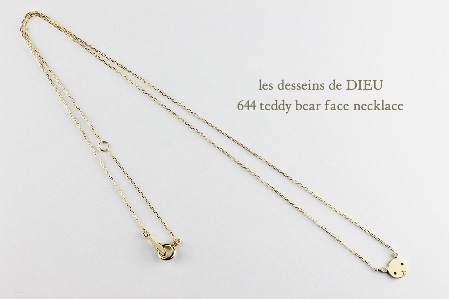 レデッサンドゥデュー 644 テディベア フェイス ネックレス 18金,les desseins de DIEU Teddy Bear Face Necklace K18