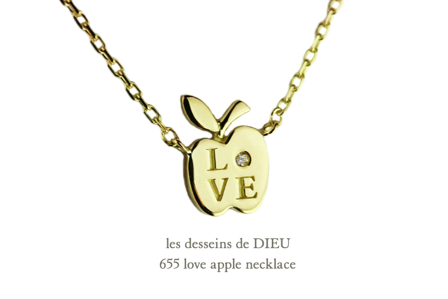 レデッサンドゥデュー 655 ラヴ　アップル ネックレス 18金,les desseins de DIEU LOVE Apple Necklace K18