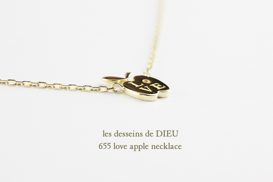 レデッサンドゥデュー 655 ラヴ　アップル ネックレス 18金,les desseins de DIEU LOVE Apple Necklace K18