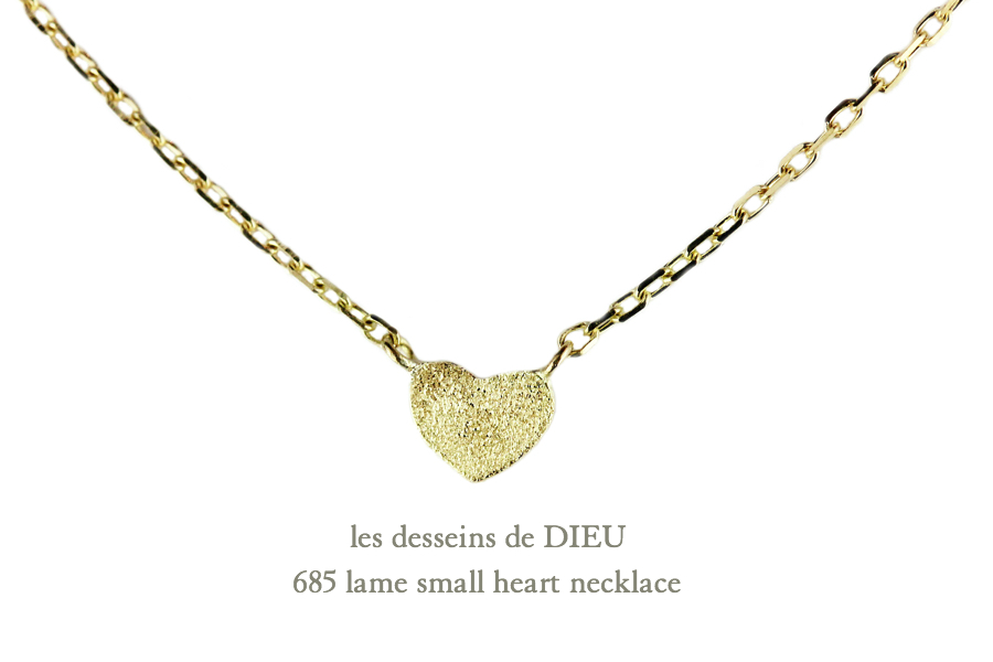 レデッサンドゥデュー 685 ラメ スモール ハート 華奢ネックレス 18金,les desseins de DIEU Lame Small Heart Necklace K18