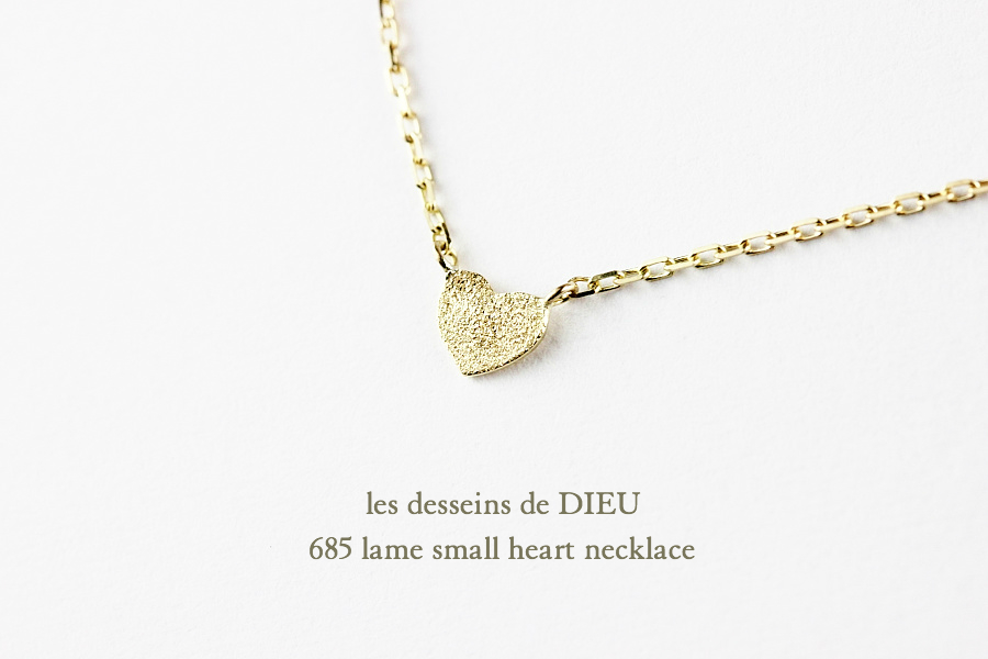 レデッサンドゥデュー 685 ラメ スモール ハート 華奢ネックレス 18金,les desseins de DIEU Lame Small Heart Necklace K18