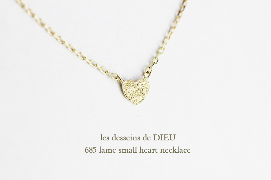 レデッサンドゥデュー 685 ラメ スモール ハート 華奢ネックレス 18金,les desseins de DIEU Lame Small Heart Necklace K18