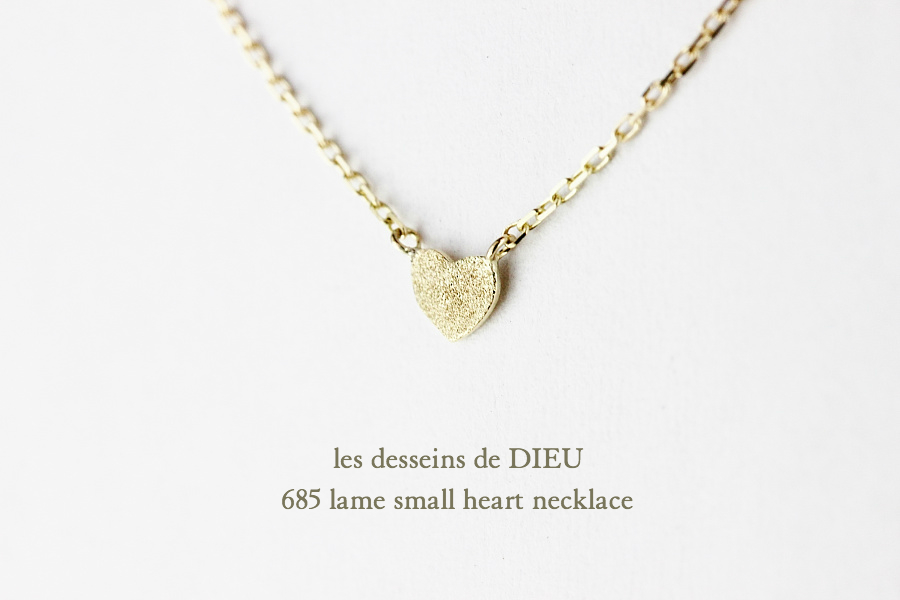 レデッサンドゥデュー 685 ラメ スモール ハート 華奢ネックレス 18金,les desseins de DIEU Lame Small Heart Necklace K18