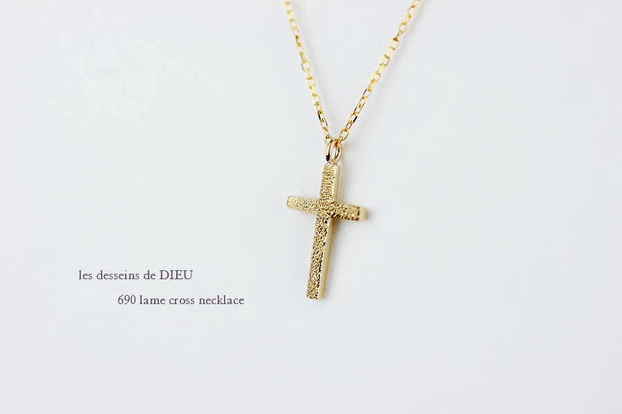 レデッサンドゥデュー 690 ラメ クロス ネックレス 18金,les desseins de DIEU Lame Cross Necklace K18