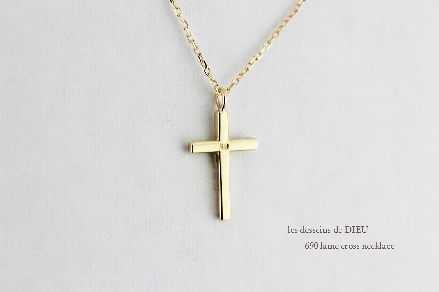 レデッサンドゥデュー 690 ラメ クロス ネックレス 18金,les desseins de DIEU Lame Cross Necklace K18