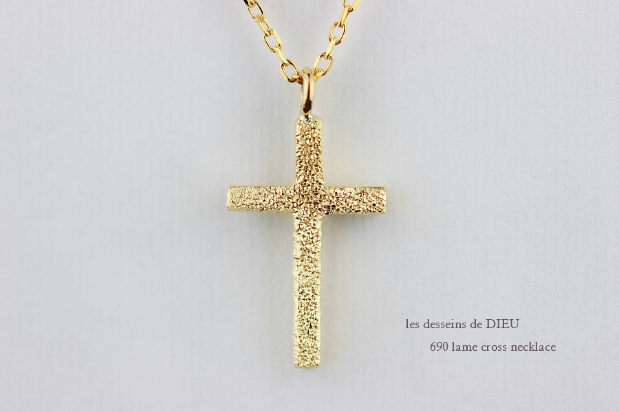 レデッサンドゥデュー 690 ラメ クロス ネックレス 18金,les desseins de DIEU Lame Cross Necklace K18