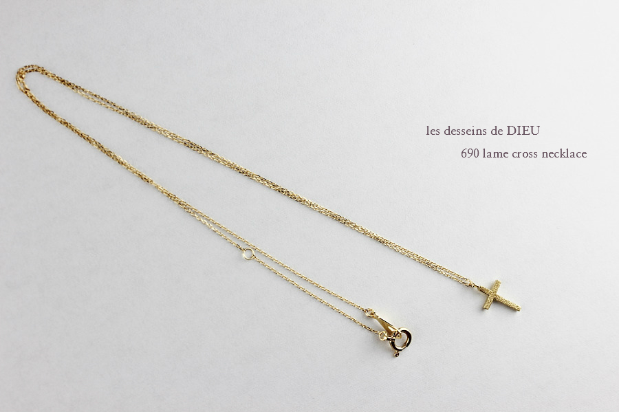 レデッサンドゥデュー 690 ラメ クロス ネックレス 18金,les desseins de DIEU Lame Cross Necklace K18