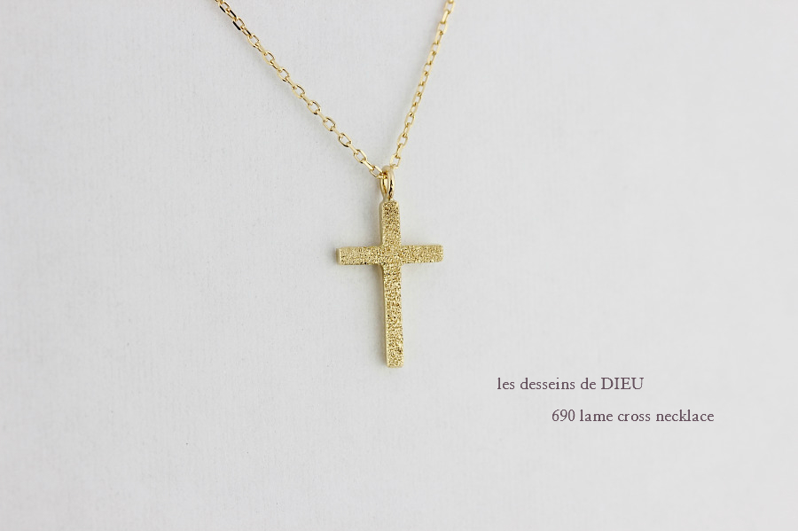 レデッサンドゥデュー 690 ラメ クロス ネックレス 18金,les desseins de DIEU Lame Cross Necklace K18