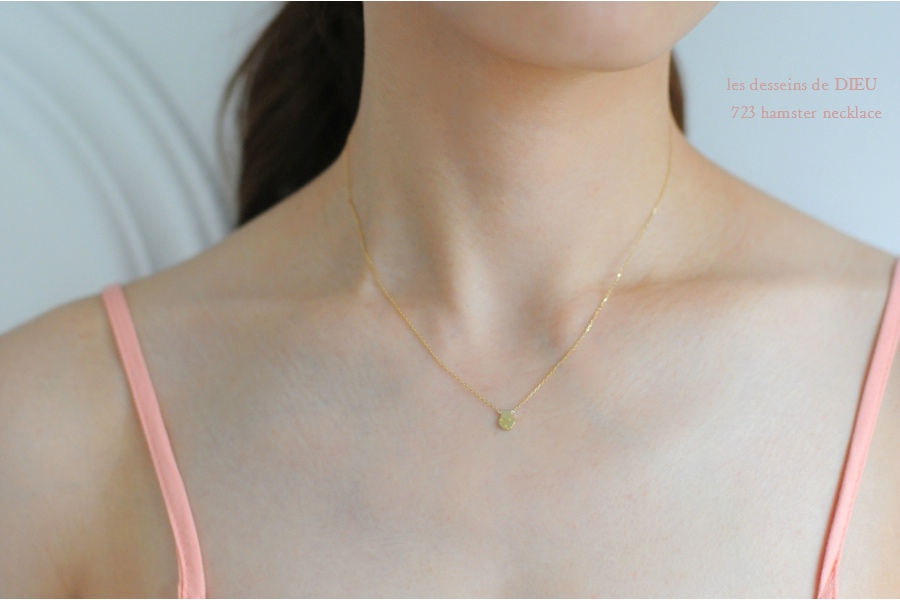 レデッサンドゥデュー 723 ハムスター ネックレス18金,les desseins de DIEU 723 Hamster Necklace K18