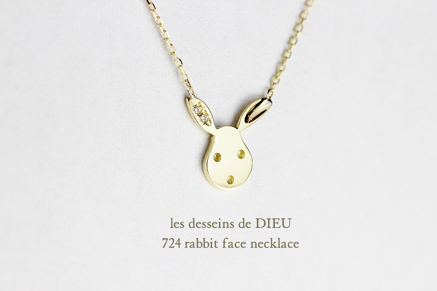 レデッサンドゥデュー 724 ラビット フェイス ネックレス 18金,les desseins de DIEU Rabbit Face Necklace K18