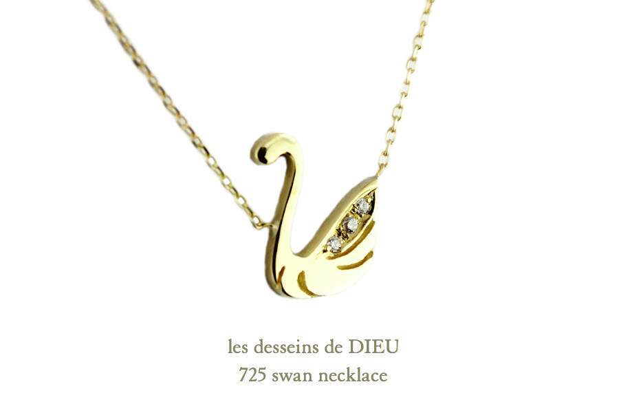 レデッサンドゥデュー 725 スワン 白鳥 華奢ネックレス 18金,les desseins de DIEU Swan Diamond Necklace K18