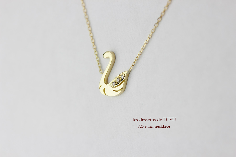 レデッサンドゥデュー 725 スワン 白鳥 華奢ネックレス 18金,les desseins de DIEU Swan Diamond Necklace K18