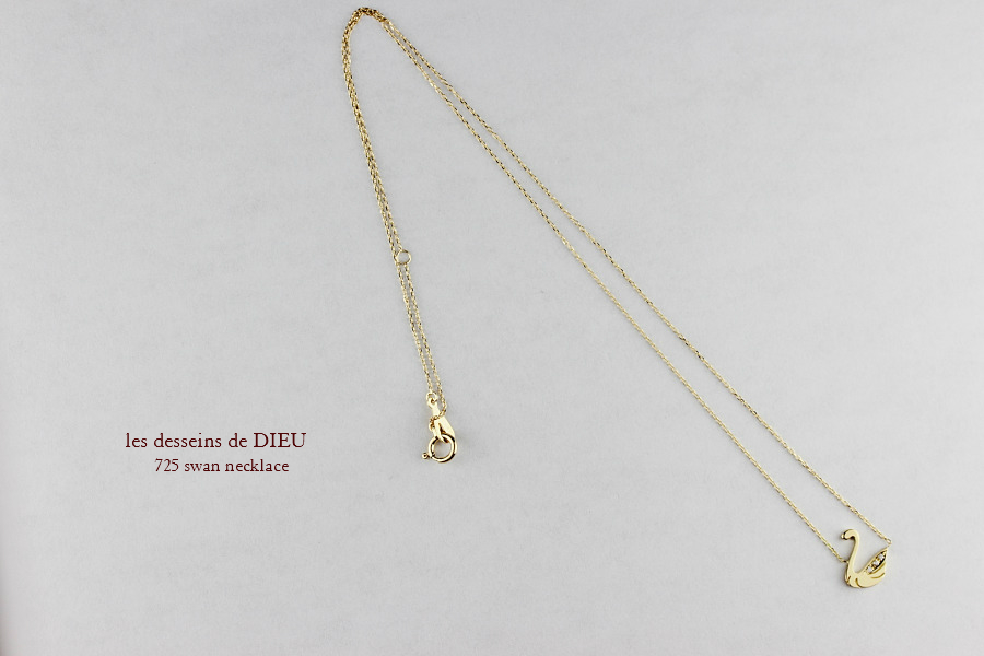 レデッサンドゥデュー 725 スワン 白鳥 華奢ネックレス 18金,les desseins de DIEU Swan Diamond Necklace K18