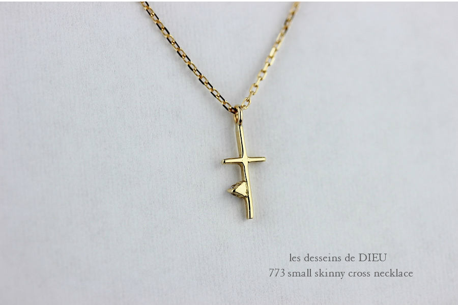 レデッサンドゥデュー 773 スモール スキニー クロス ネックレス 18金,les desseins de DIEU Small Skinny Cross Necklace K18