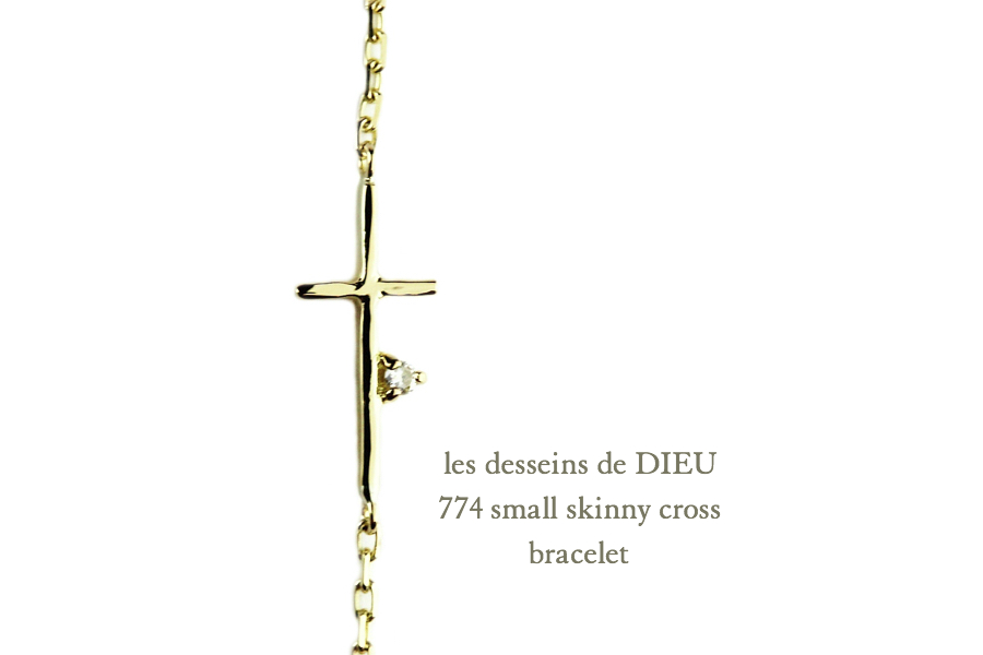 レデッサンドゥデュー 774 スモール スキニー クロス ブレスレット 18金,les desseins de DIEU Small Skinny Cross Bracelet K18