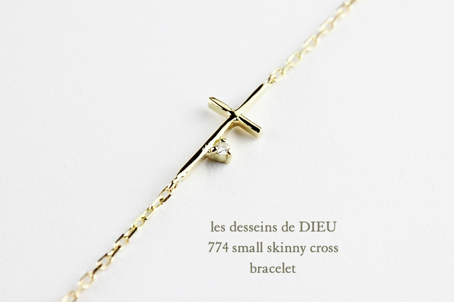 レデッサンドゥデュー 774 スモール スキニー クロス ブレスレット 18金,les desseins de DIEU Small Skinny Cross Bracelet K18