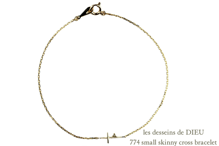 レデッサンドゥデュー 774 スモール スキニー クロス ブレスレット 18金,les desseins de DIEU Small Skinny Cross Bracelet K18