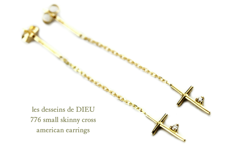 レデッサンドゥデュー 776 スモール スキニー クロス アメリカン ピアス 18金,les desseins de dieu Small Skinny Cross American Earrings K18