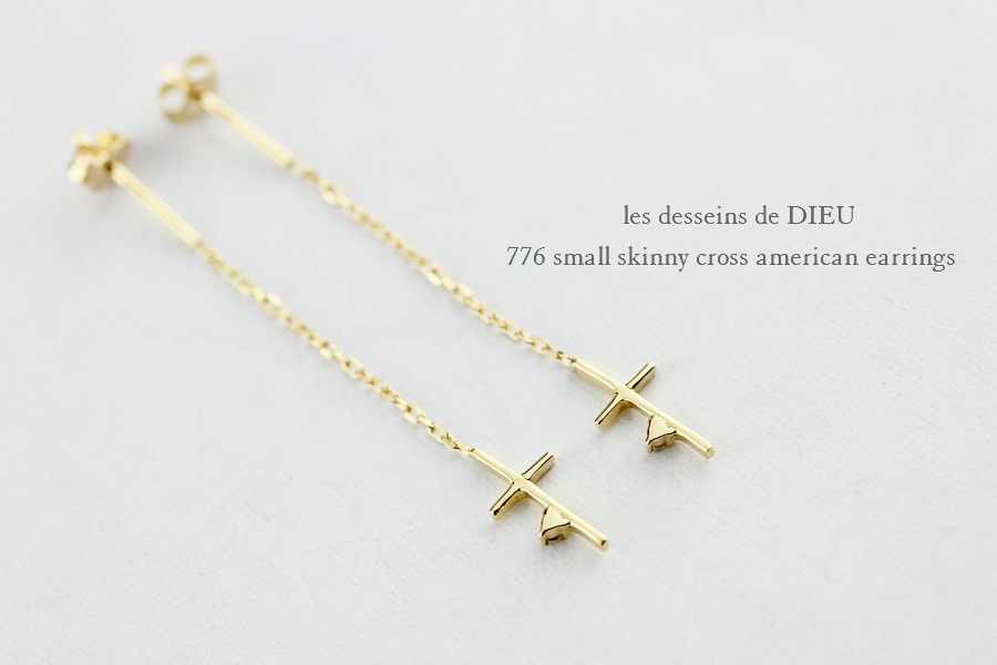 レデッサンドゥデュー 776 スモール スキニー クロス アメリカン ピアス 18金,les desseins de dieu Small Skinny Cross American Earrings K18