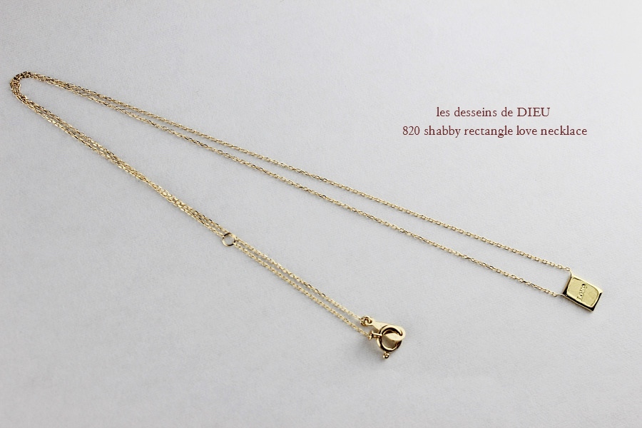 レデッサンドゥデュー 820 レクタングル 長方形 ラヴ ネックレス 18金,les desseins de dieu Rectangle Love Necklace K18