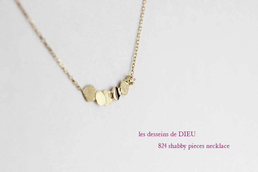 レデッサンドゥデュー 824 シャビー ネックレス 18金,les desseins de dieu Shabby Pieces Necklace K18