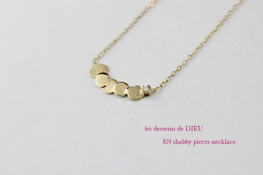 レデッサンドゥデュー 824 シャビー ネックレス 18金,les desseins de dieu Shabby Pieces Necklace K18