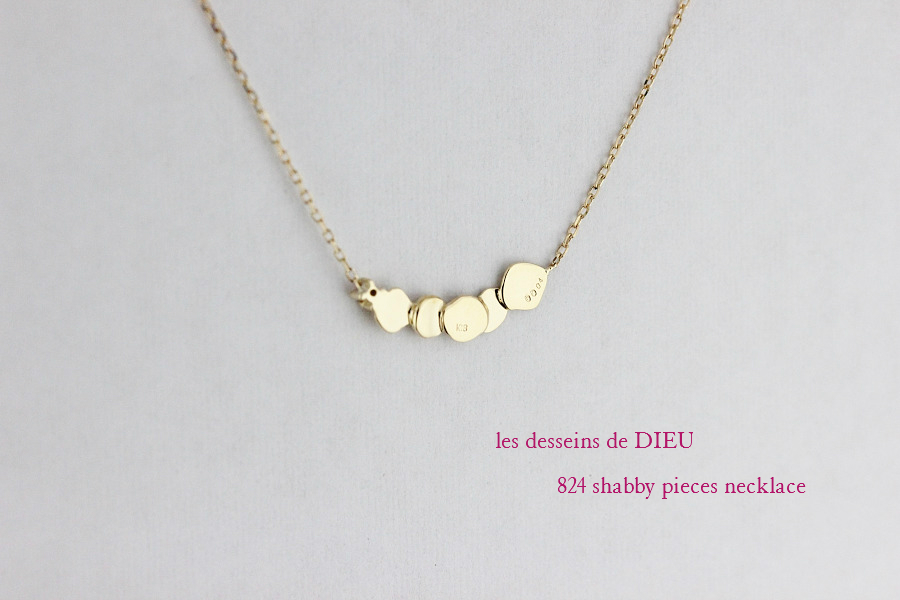 レデッサンドゥデュー 824 シャビー ネックレス 18金,les desseins de dieu Shabby Pieces Necklace K18