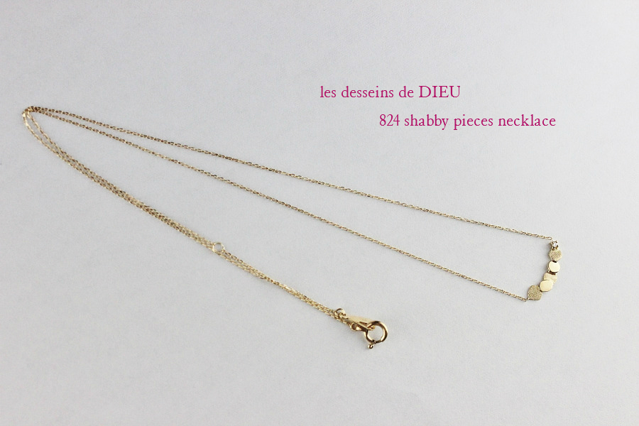 レデッサンドゥデュー 824 シャビー ネックレス 18金,les desseins de dieu Shabby Pieces Necklace K18