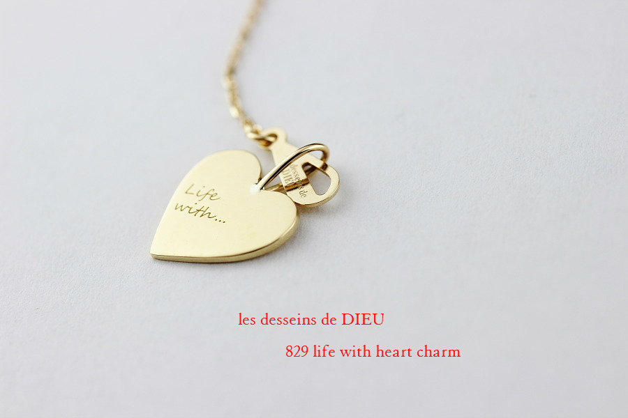 レデッサンドゥデュー 829 ライフ ウィズ ハート チャーム　18金,les desseins de DIEU Life With Heart Charm K18