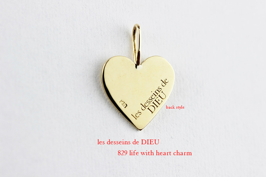 レデッサンドゥデュー 829 ライフ ウィズ ハート チャーム　18金,les desseins de DIEU Life With Heart Charm K18