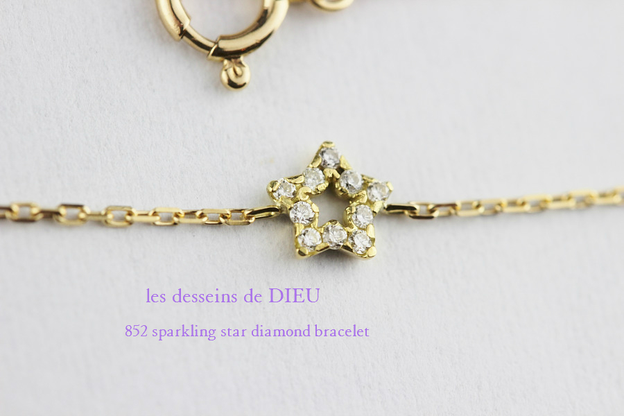 レデッサンドゥデュー 852 スパークリング スター ダイヤモンド ブレスレット 18金,les desseins de DIEU Sparkling Star Diamond Bracelet K18