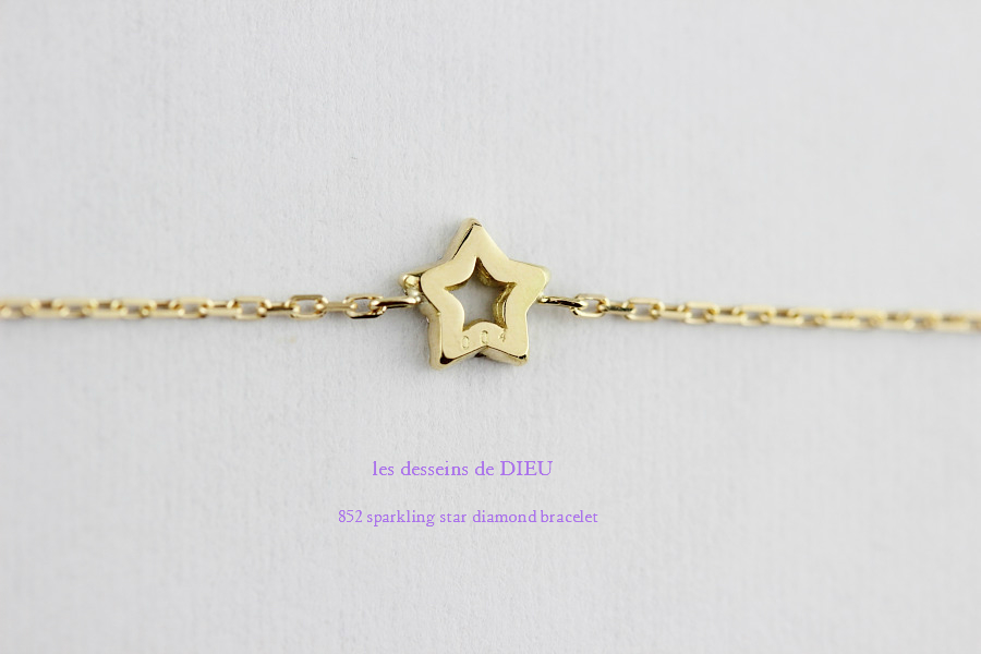 レデッサンドゥデュー 852 スパークリング スター ダイヤモンド ブレスレット 18金,les desseins de DIEU Sparkling Star Diamond Bracelet K18