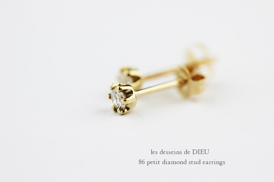 レデッサンドゥデュー 86 一粒ダイヤモンド ピアス 18金 6本爪,les desseins de DIEU Petit Diamond Stud Earrings K18