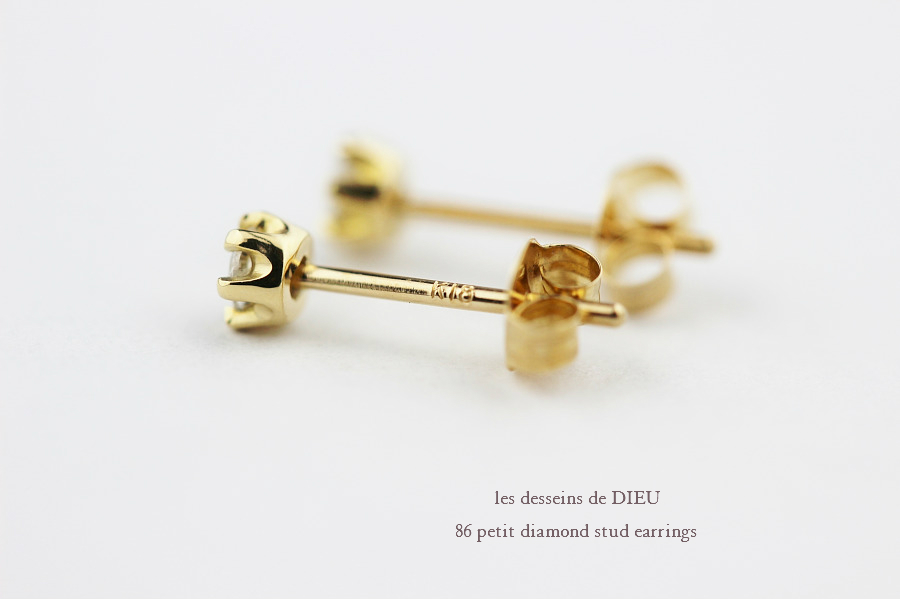 レデッサンドゥデュー 86 一粒ダイヤモンド ピアス 18金 6本爪,les desseins de DIEU Petit Diamond Stud Earrings K18