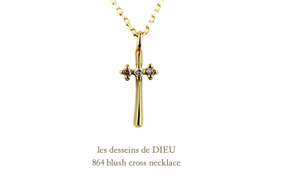 レデッサンドゥデュー 864 ブラッシュ クロス ネックレス 18金,les desseins de dieu Blush Cross Necklace K18