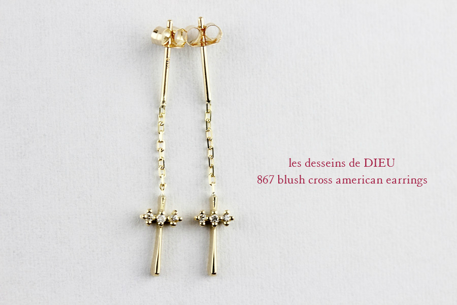 レデッサンドゥデュー 867 ブラッシュ クロス アメリカン ピアス 18金,les desseins de dieu Blush Cross American Earrings K18